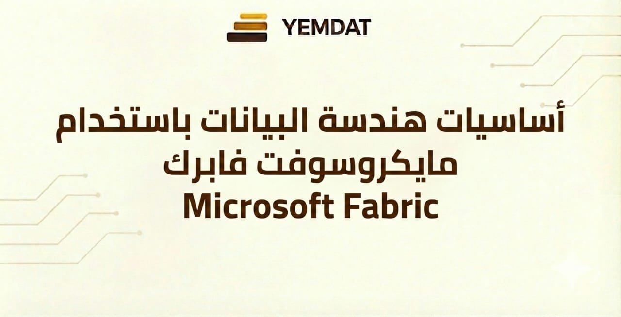 Data Engineering Fundamentals Using Microsoft Fabric