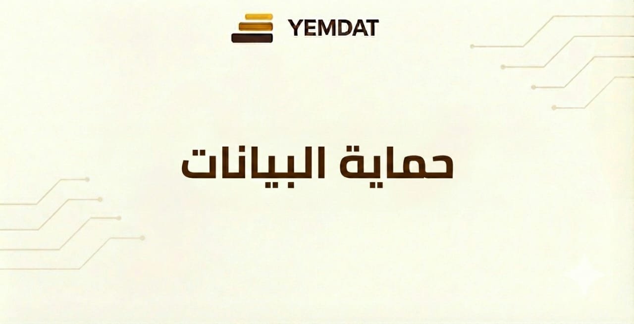 Data Protection